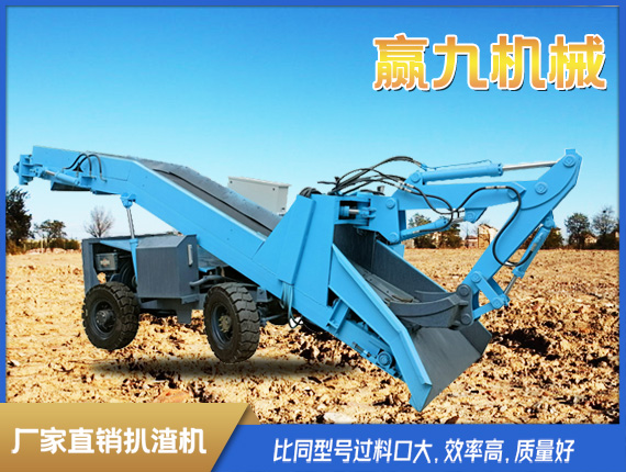 輪式扒渣機